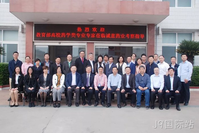 J9国际站与温州医科大学共建“新药研究院”