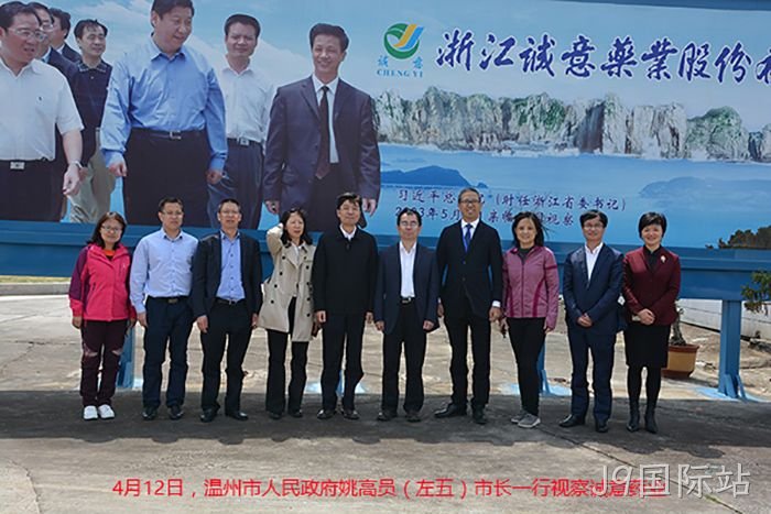 温州市姚高员市长一行视察J9国际站 温州市姚高员市长一行视察J9国际站