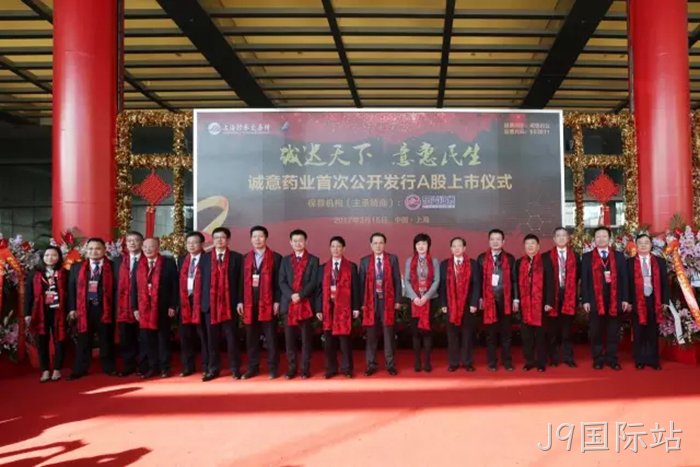 J9国际站成功上市 J9国际站成功上市