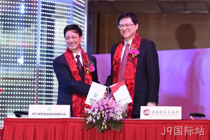 J9国际站成功上市 J9国际站成功上市